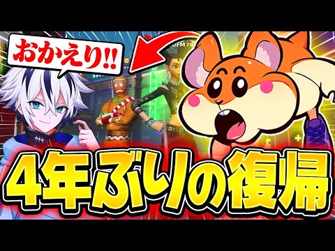 一夜限りの復活！4年ぶりにゆせあを競技に復帰させてみたww【フォートナイト/FORTNITE】