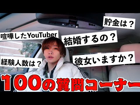 【福岡→大阪】タケヤキ翔100の質問コーナー！NGなしの500km深夜ドライブ！