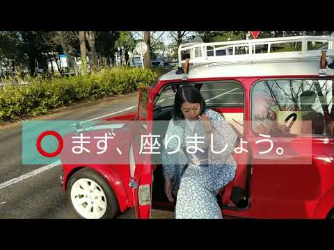 きもの暮らしのコツ！#1 車の乗り降りは　@きものん