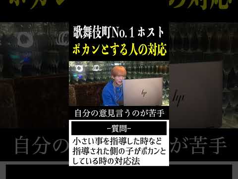 【切り抜き】「指導の流儀」歌舞伎町No.1ホスト右京遊戯のライブ配信【ホスト】