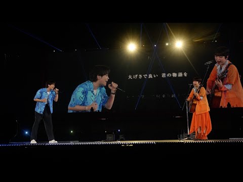 【CDF2024】悠馬×松本千夏 「僕らのまま 」LIVEパフォーマンス @東京ドーム