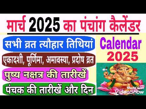 March 2025 Ka Panchang Calendar | march 2025 ka calendar India | march 2025 ka panchang | panchang