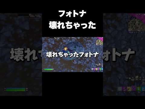 新武器チェンソーがヤバ過ぎる#shorts 【フォートナイト/Fortnite】