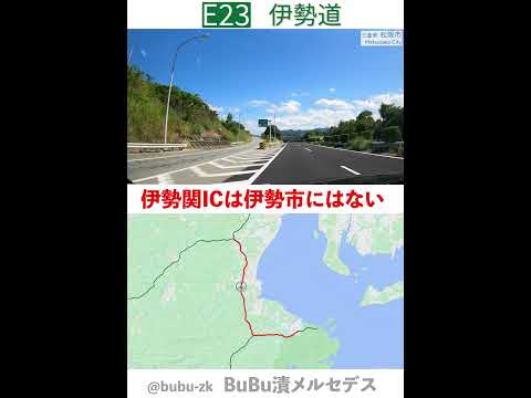 伊勢道【伊勢関→伊勢】#ドライブ #車載動画 #GLC #三重 #伊勢 #伊勢志摩 #伊勢自動車道