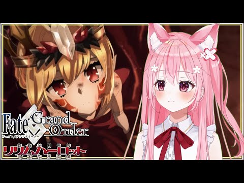 【 #FGO 】Arcadeコラボ！リリムハーロットメインストーリー読み！2節～いけるとこまで【桜なごみ/Vtuber】