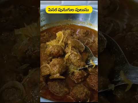 Pesara Punugula Pulusu😋 Plz watch full video on our channel #pesarapunugulu #pulusu @Ranivlogs1983