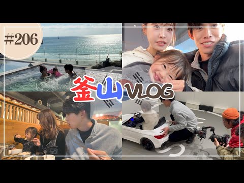 仕事と観光を両方楽しむバタバタの釜山Vlog