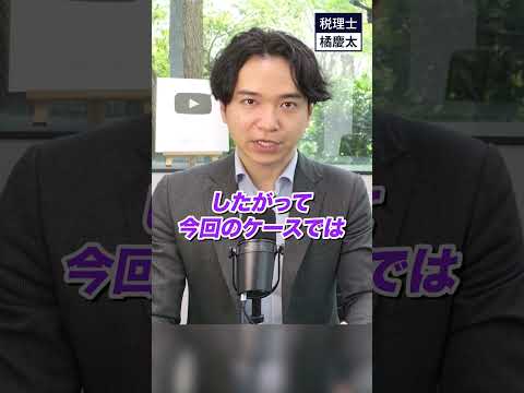 遺留分とは？1分でわかりやすく解説します　#遺言 #相続 #遺留分