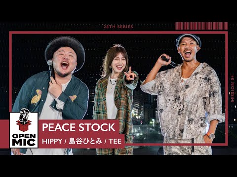 PEACE STOCK / HIPPY × 島⾕ひとみ × TEE 広島から世界へ、願いを込めたピースフルセッション【広島LOVE & PEACEセッションシリーズ④/6】