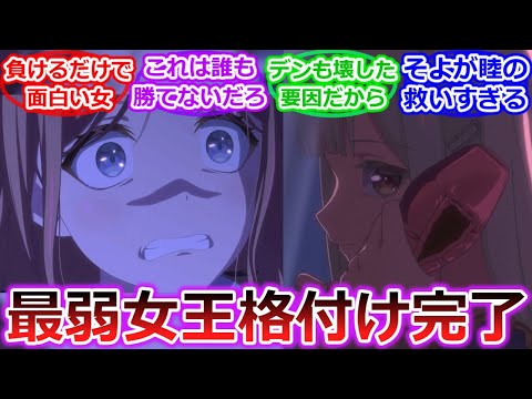 【バンドリ】最弱VS最弱　ついに決してしまう「BanG Dream! Ave Mujica」