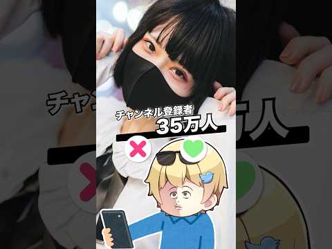 知りたくなかった『YouTuberの裏側』4選wwww #shorts #short