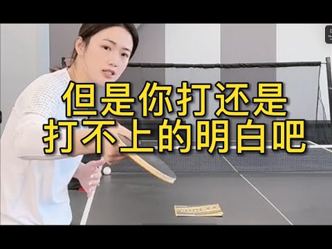 但是你打还是打不上的明白吧