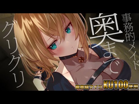 【初見さん歓迎/ASMR/フル本編】低音ボイスのメイドが事務的にキミを癒す夜♡【耳ふー/囁き/耳かき/ear cleaning/whispering】