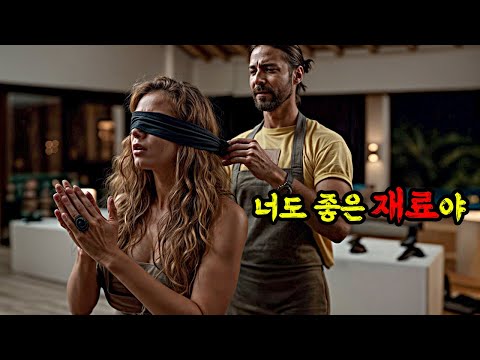 ≪압도적스릴러≫헐.. 상상조차 할 수 없는 소재로 보는 내내 긴장감으로 압도되는 미친 영화!