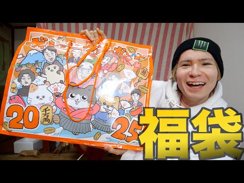 [Lucky Bag] Village Vanguard Unboxing (´･ω･｀) 2025 PDS