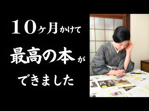 【すなお本第二弾】色・文様・季節の意味がまるっとわかる 大人のきものコーディネート図鑑（の裏側）