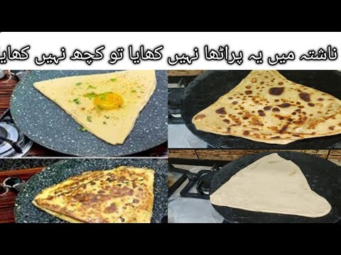 پراٹھا بنانے کا یہ طریقہ تہلکہ مچا دے گا|Unique style Paratha