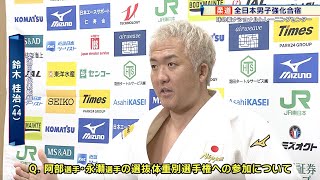 【柔道】全日本強化合宿2025年 更なる飛躍へ！鈴木桂治監督「ロス五輪に向けて作り上げる第一歩」