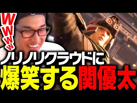 パレードでノリノリのクラウドに爆笑する関優太【FF7】