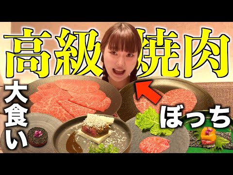 兄のお金使って高級焼肉で勝手に食べ放題してみた結果がヤバすぎたwwwww