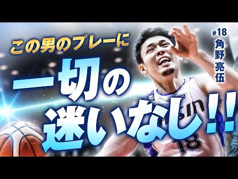 角野亮伍の活躍で 強敵・A東京に勝利!! 4/6(土)vs.A東京