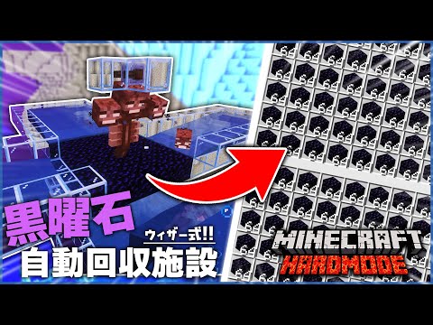 【マイクラ】10分で完成!? 簡単に黒曜石を集められる「無限黒曜石回収施設」がやばすぎる..!!【てこくら】