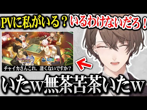 デュエプレの公式PVにいるはずのない自分が居て驚愕する加賀美社長【加賀美ハヤト にじさんじ】