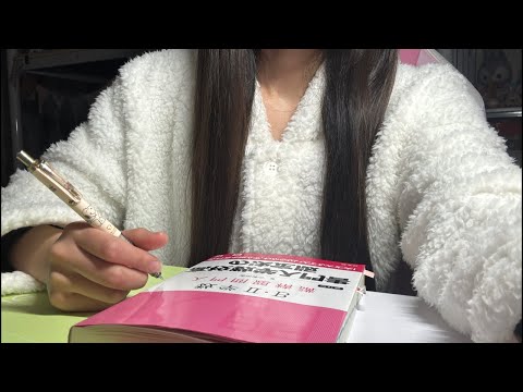 大学受験することに決めました！study with me!📚【学期末復習勉強配信】#shorts #勉強