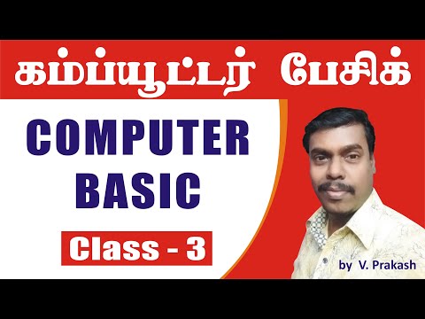 Computer Basic in Tamil | Class 3 | Computer Basic tutorial in tamil | Computer Basic Knowledge