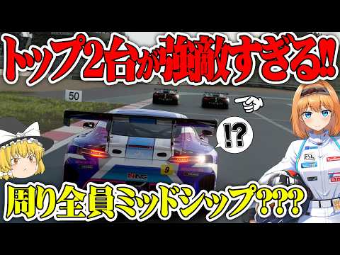 【ゆっくり実況】 ニュルGP 周りが全員MR コーナリングが強すぎる！？  通算100勝チャレンジ #130 【グランツーリスモ7 / GT7】