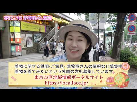 きものんが行く！東京きもの探訪　#05 原宿編パート③