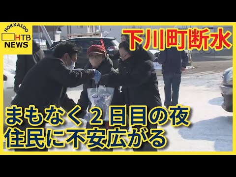 まもなく断水２日目の夜　北海道下川町で続く断水　復旧の目途立たたず住民に不安広がる　現場から中継