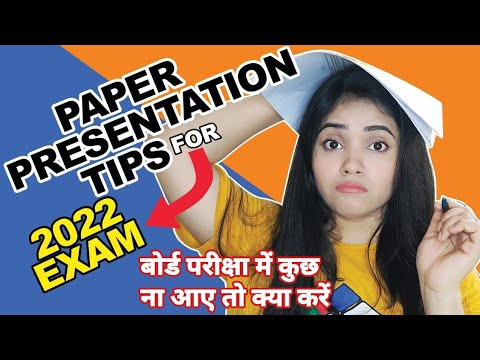 paper presentation in board exams class 10-12 | बोर्ड परीक्षा में कुछ ना आए तो क्या करें | ExamHacks