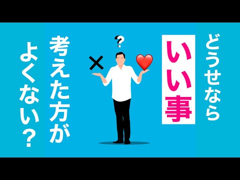 幸せになる生き方。「3次元」じゃなく「宇宙」を意識すれば人生は変わる✨《宇宙の法則》