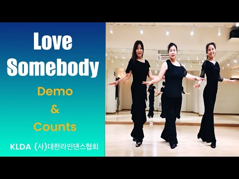 Love Somebody Linedance / 제11회 전국라인댄스마라톤대축제 작품 / 중급 Intermediate / 함께 라인해요~