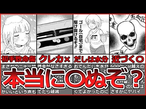 【ドカ食いダイスキ！ もちづきさん】過去最強レベルの狂気に読者も騒然　8話への読者の反応