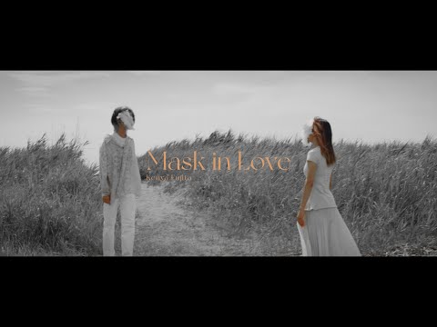 藤田織也 - Mask In Love (OFFICIAL VIDEO)