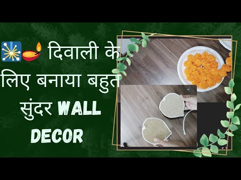 पेपर प्लेट से बनाया दिवाली के लिए शुभ लाभ | Diwali Decor Items #trending #diy #shubhlabh #diwali