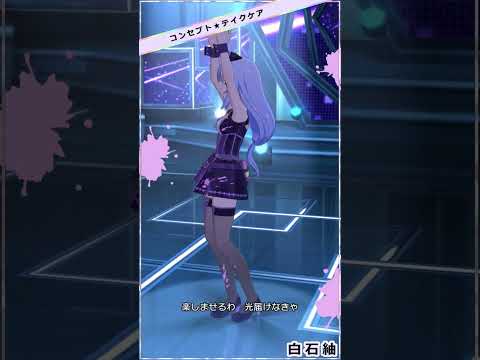 【ミリシタ】[コンセプト★テイクケア] 白石紬 #Shorts #闇ナース