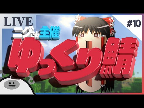 【#ゆっくり鯖】ようやく農家さんとして働く【10日目】