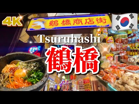 【4K】Osaka Koreatown, Tsuruhashi Market, Street Food, Foods in Japan's BIGGEST Koreatown