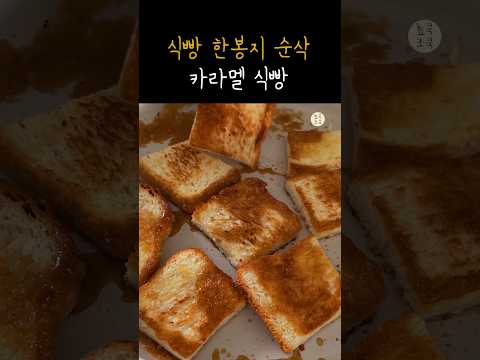 ENG) Sweet snacks made in 5 minutes