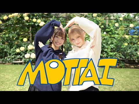 【みちる × ツナ】MOTTAI 踊ってみた (Dance Cover)