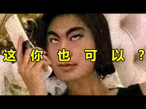 這些“特殊”品味我真的不能理解！ ！ | 紋翼大叔