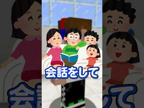 【2chスレコント】家族【マイクラ】#shorts