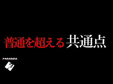 普通を超えて結果を出す人たちは何を持っている？