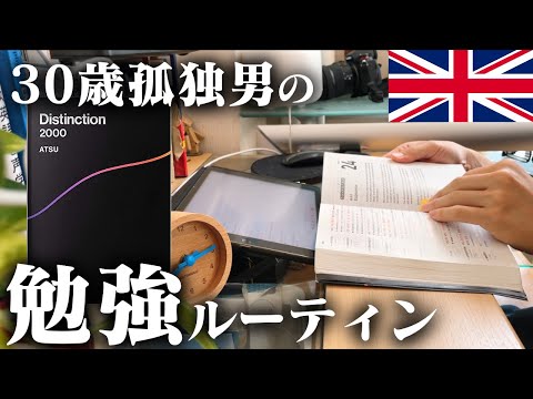 【IELTS #8】Distinction2000が最高の単語帳すぎて英語が楽しい！【試験まで残り24日】