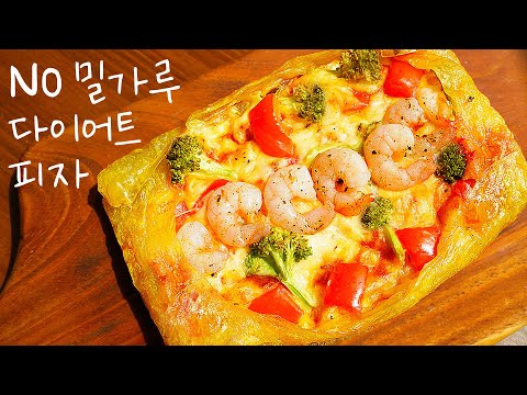 Eng) Delicious pizza I want to eat for the rest of my life 🍕 A very simple new recipe