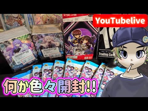 【開封】新弾ユニオンアリーナ＋なんやかんや開封!!