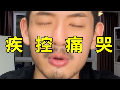 因為顏控，我差點去了疾控！為愛感染性病值得嗎？| 紋翼大叔